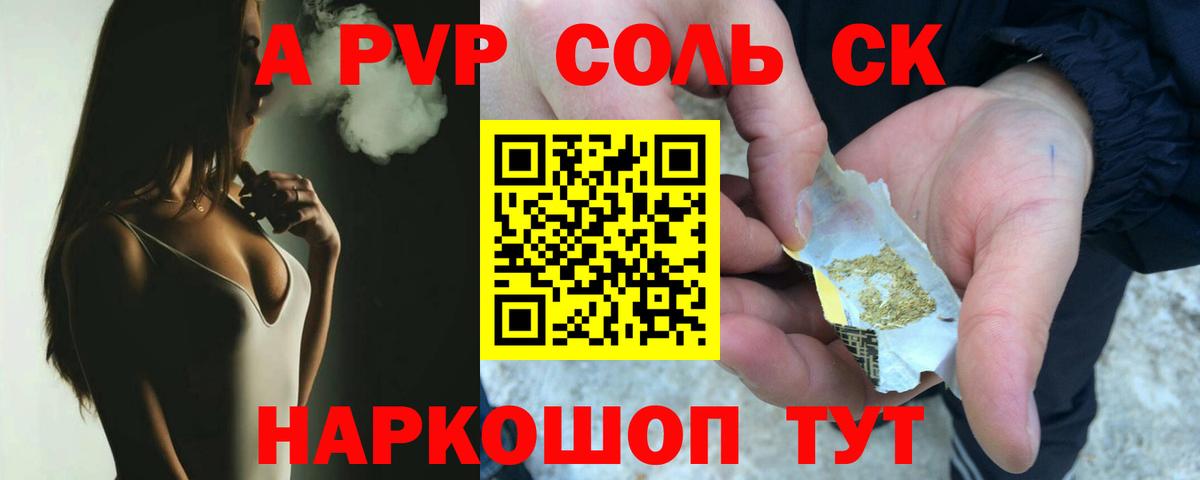 APVP СК Нефтекумск