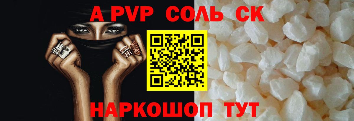Alfa_PVP кристаллы  Alpha PVP СК  APVP VHQ  Нефтекумск  Вход с VPN 