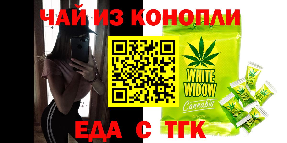 Cannafood марихуана  Вход с VPN  Нефтекумск 