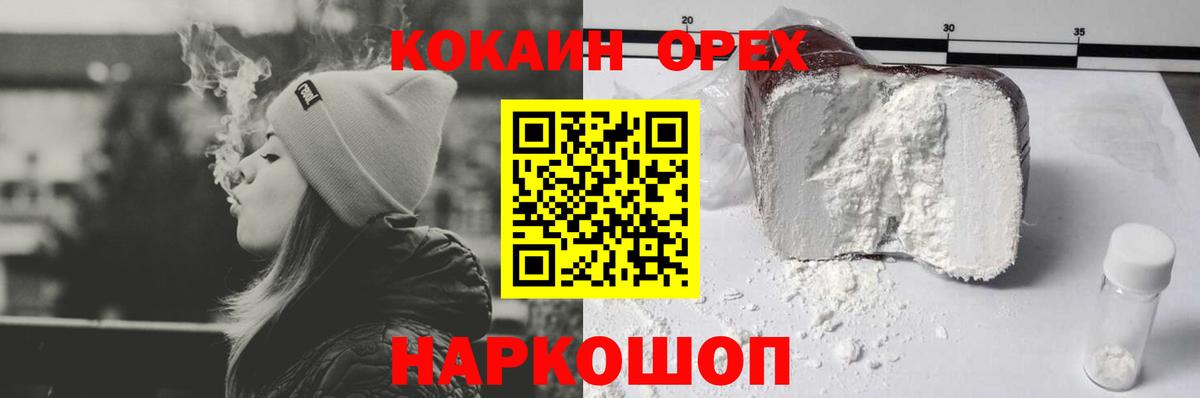 COCAIN Эквадор  Нефтекумск  Cocaine Колумбийский 