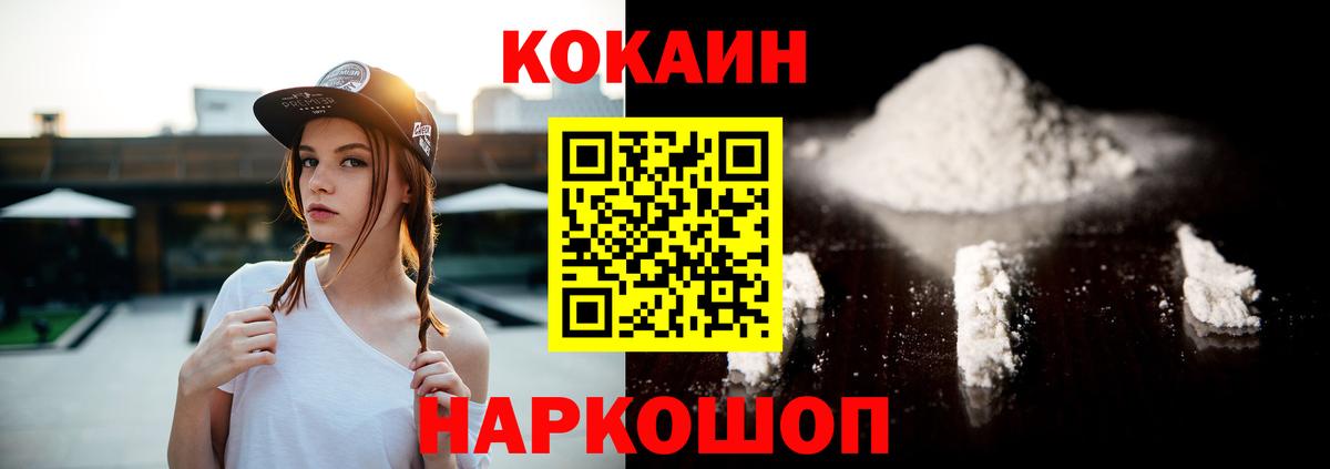 КОКАИН Перу  КОКАИН Перу  Нефтекумск  КОКАИН Перу 