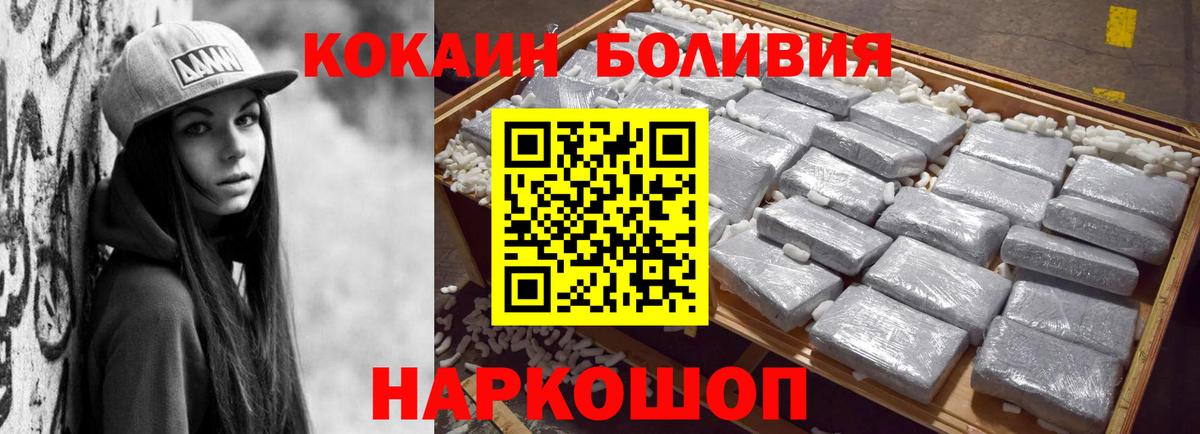 Нефтекумск  КОКАИН Колумбийский  Вход с VPN  COCAIN  КОКАИН 99% 