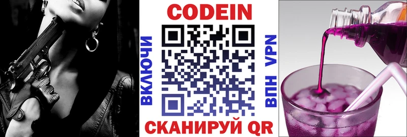Codein напиток Lean (лин) hydra вход Нефтекумск