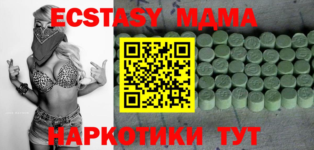 Экстази круглые  Вход с VPN  Нефтекумск  Ecstasy VHQ 