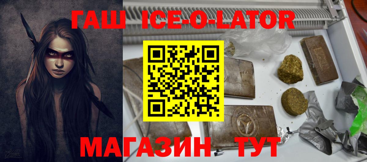 ГАШ VHQ Нефтекумск