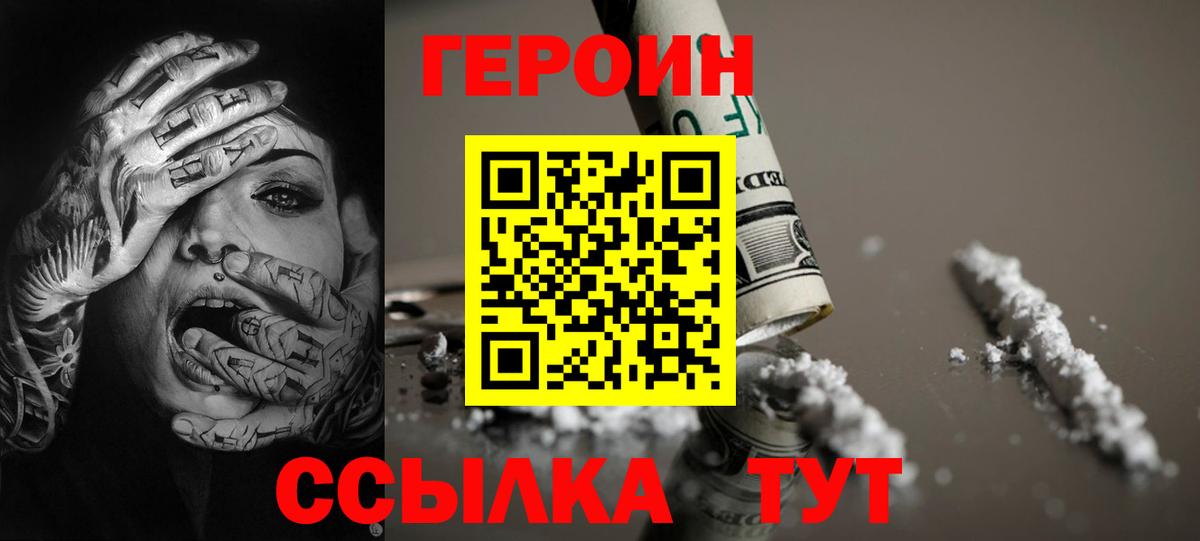 Героин хмурый  Нефтекумск  Героин хмурый 