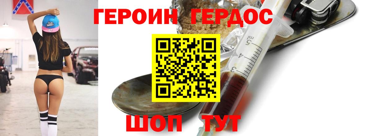 Героин Афган  Нефтекумск 