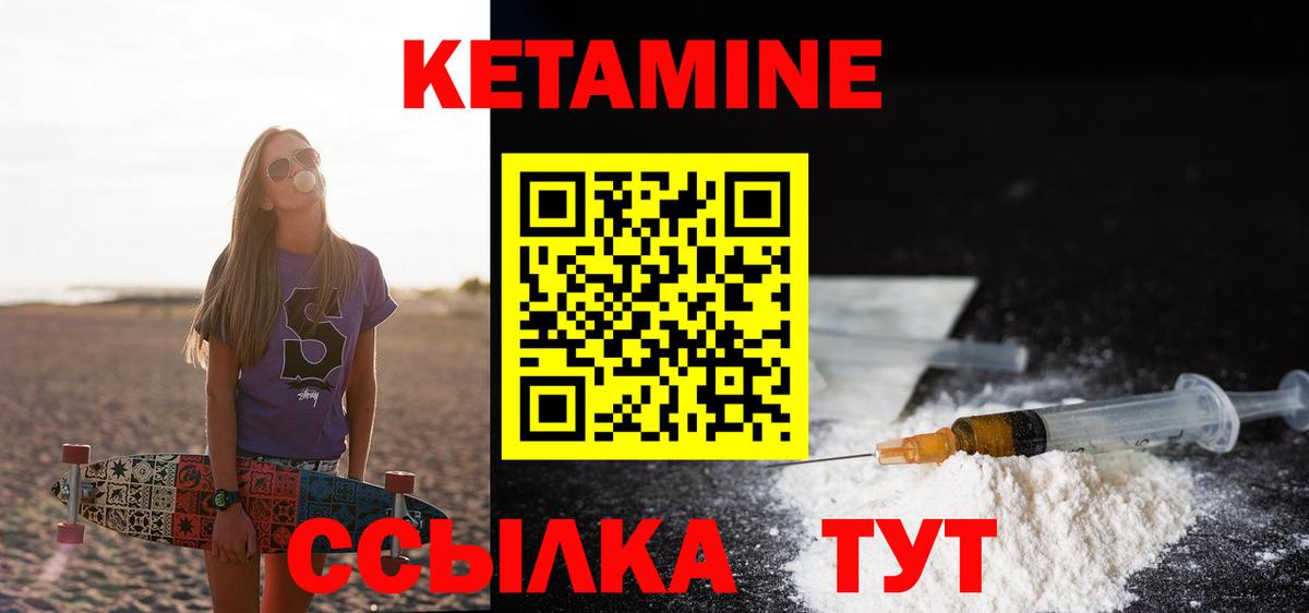 Кетамин ketamine  Вход с VPN  Кетамин VHQ  Нефтекумск 