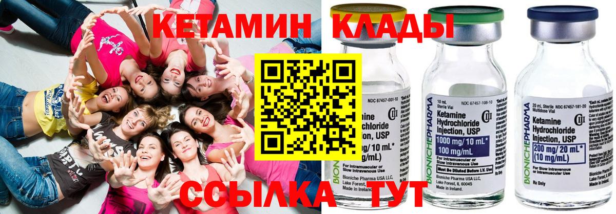 Кетамин VHQ  Нефтекумск 