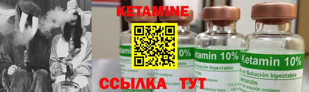 КЕТАМИН VHQ Нефтекумск