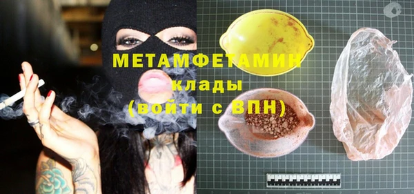 метамфетамин Алексин