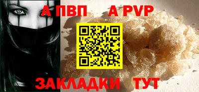 а пвп мука Пенза