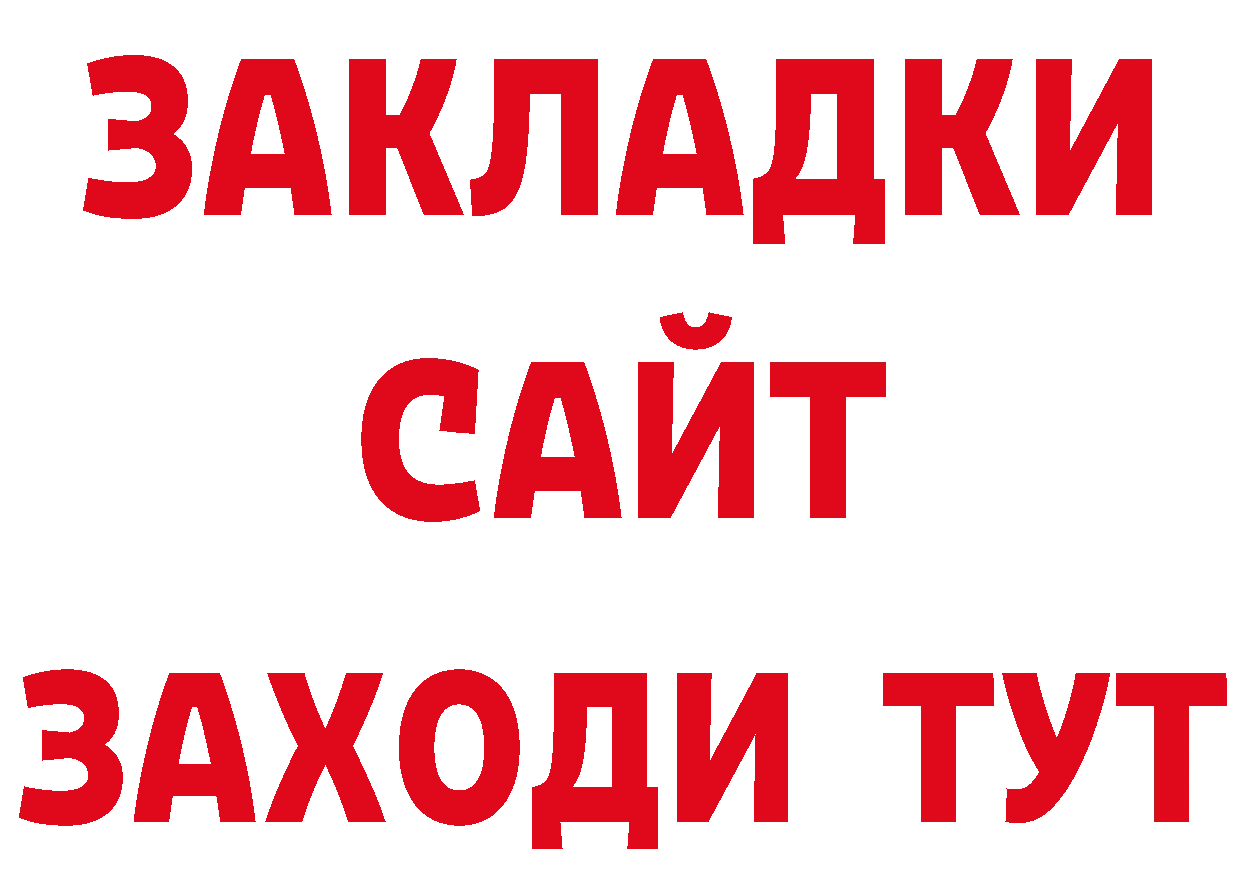 Бутират буратино вход маркетплейс ОМГ ОМГ Нефтекумск