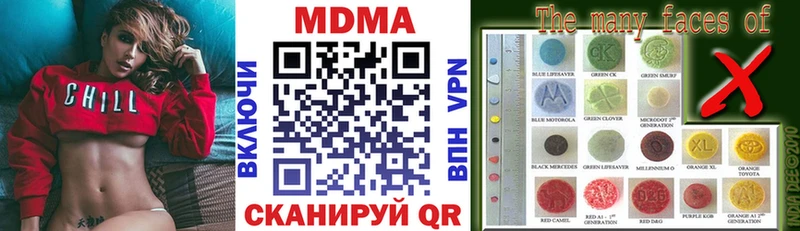 МДМА кристаллы  купить   Нефтекумск 