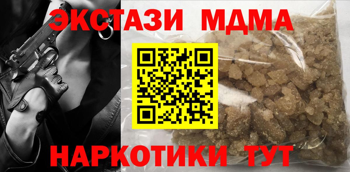 MDMA кристаллы  MDMA  Нефтекумск  MDMA Molly 