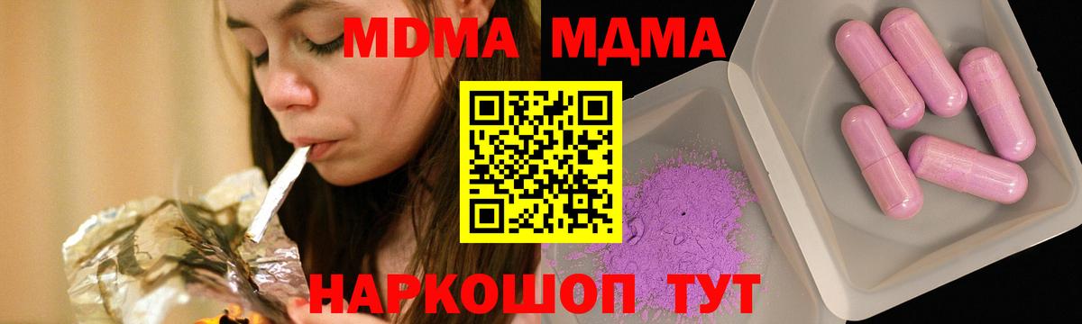 Нефтекумск  MDMA  МДМА crystal  Вход с VPN  MDMA кристаллы 