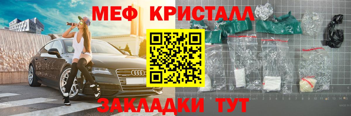 Меф мяу мяу  Нефтекумск