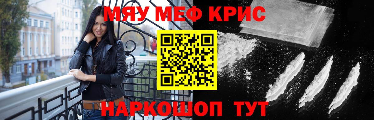 Меф мука Нефтекумск