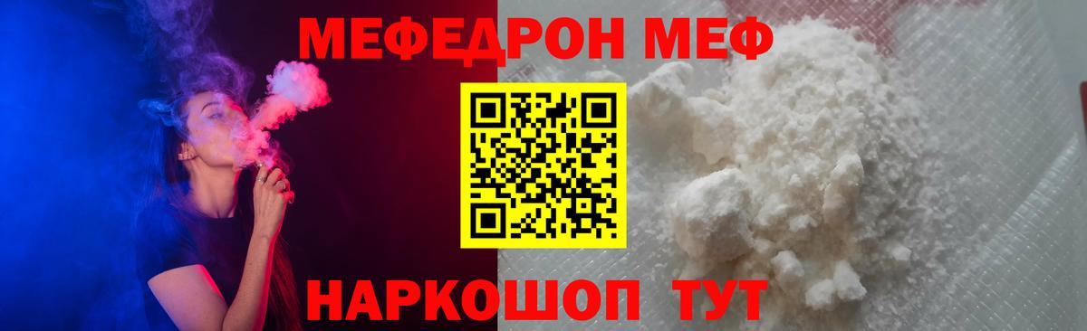Меф  Меф  Мефедрон кристаллы  Нефтекумск 