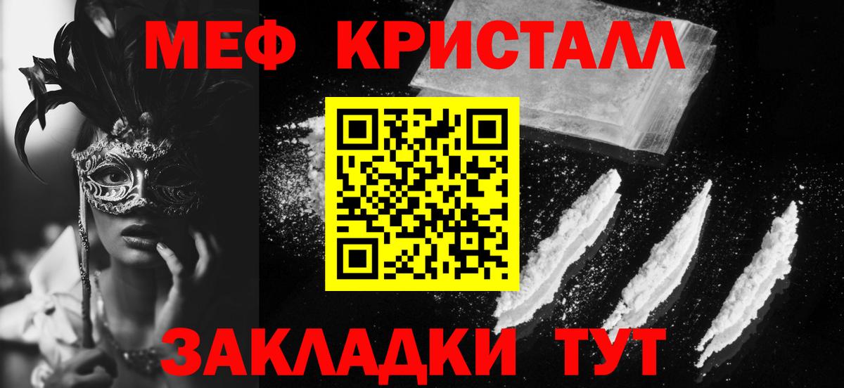 Мефедрон кристаллы Нефтекумск