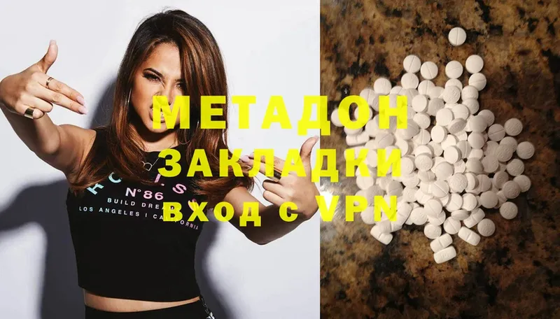 Метадон methadone  Нефтекумск 