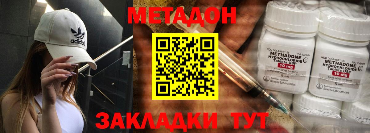 Метадон мёд Нефтекумск