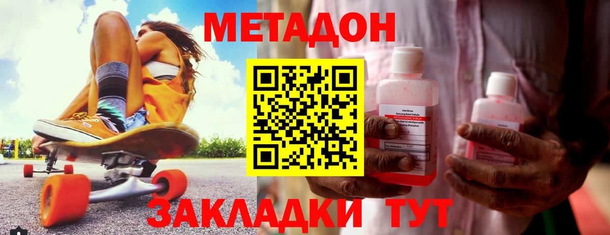 МЕТАДОН кристалл  Вход с VPN  Нефтекумск 