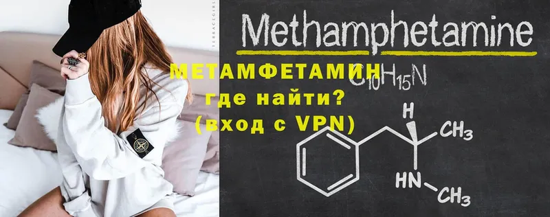 ОМГ ОМГ сайт  Нефтекумск  Первитин мет 