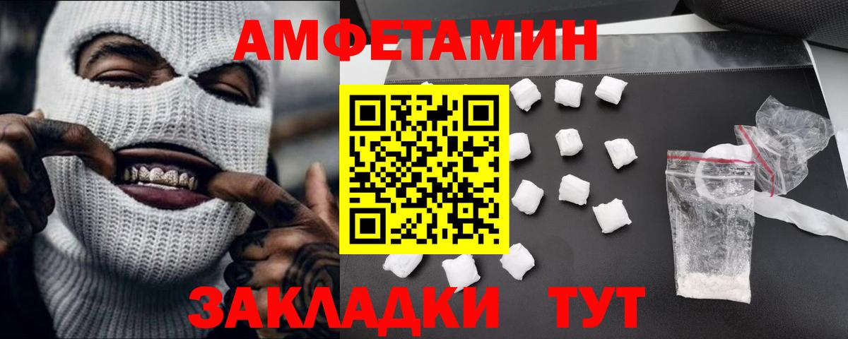 Метамфетамин винт Нефтекумск