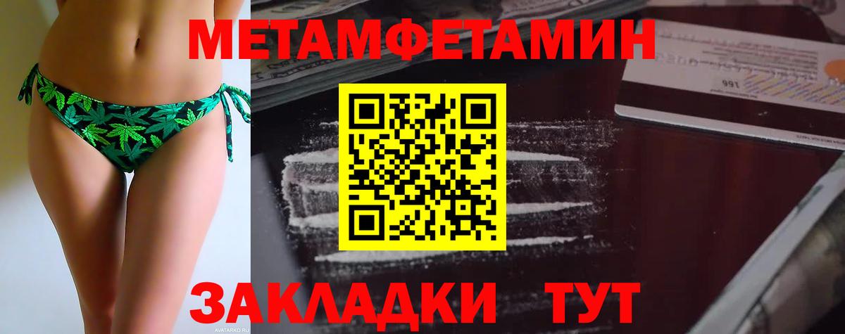 Нефтекумск  МЕТАМФЕТАМИН  Вход с VPN  МЕТАМФЕТАМИН Methamphetamine  МЕТАМФЕТАМИН Methamphetamine 