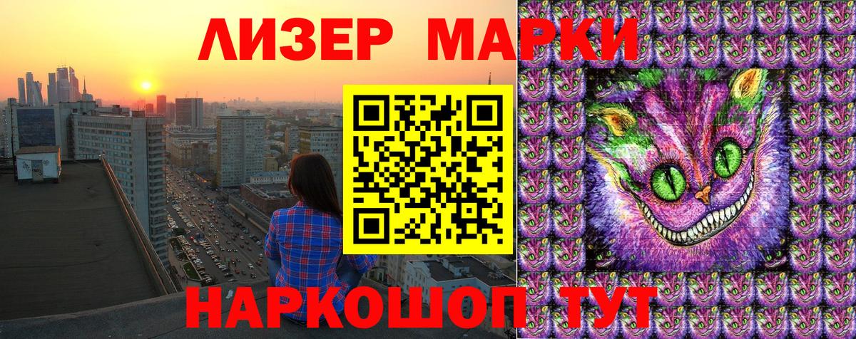 Наркотические марки 1500мкг Нефтекумск