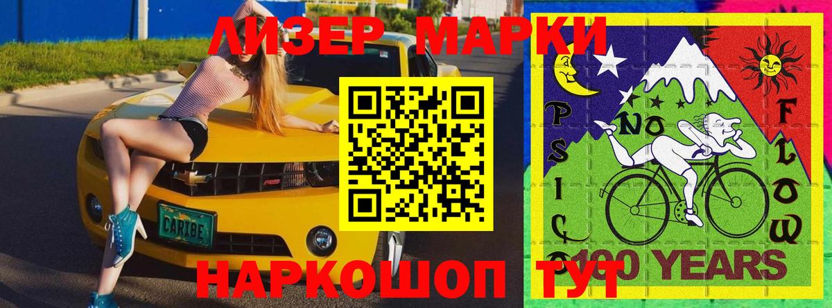 Марки N-bome 1500мкг Нефтекумск