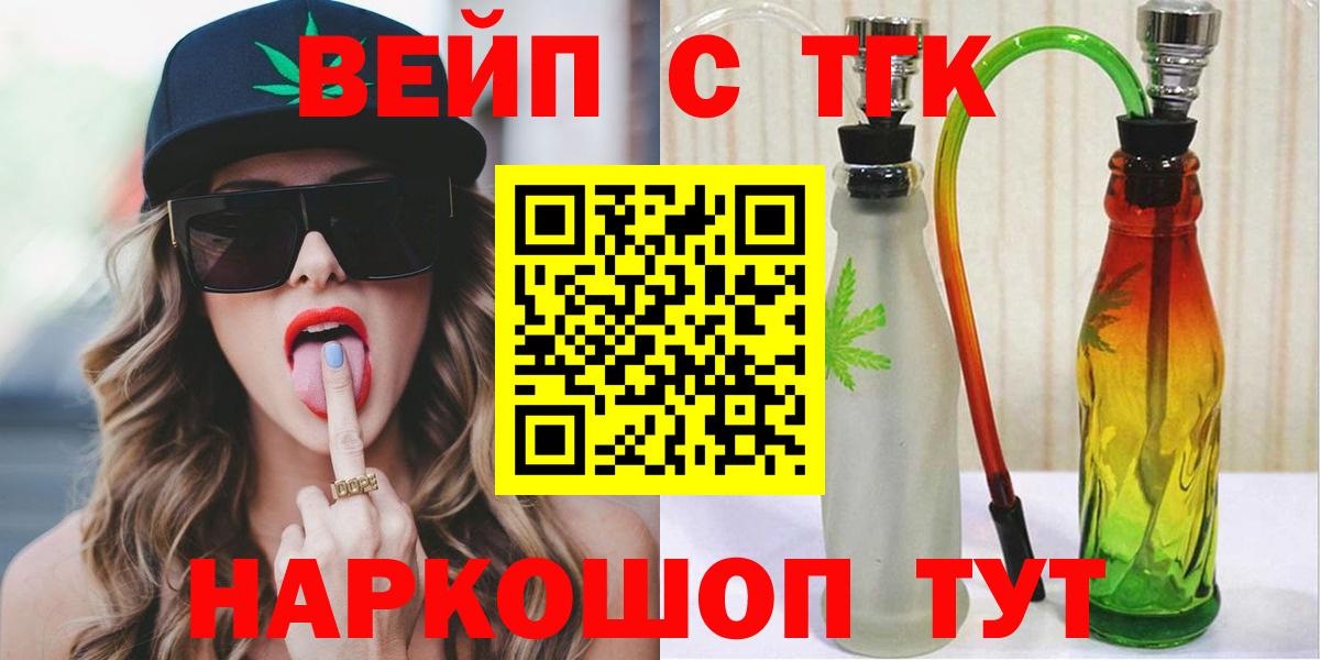 ТГК THC oil Нефтекумск