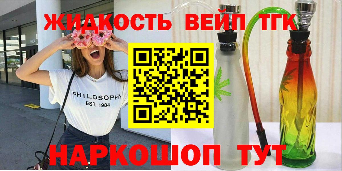 Дистиллят ТГК гашишное масло Нефтекумск